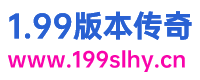 1.99神龙皓月